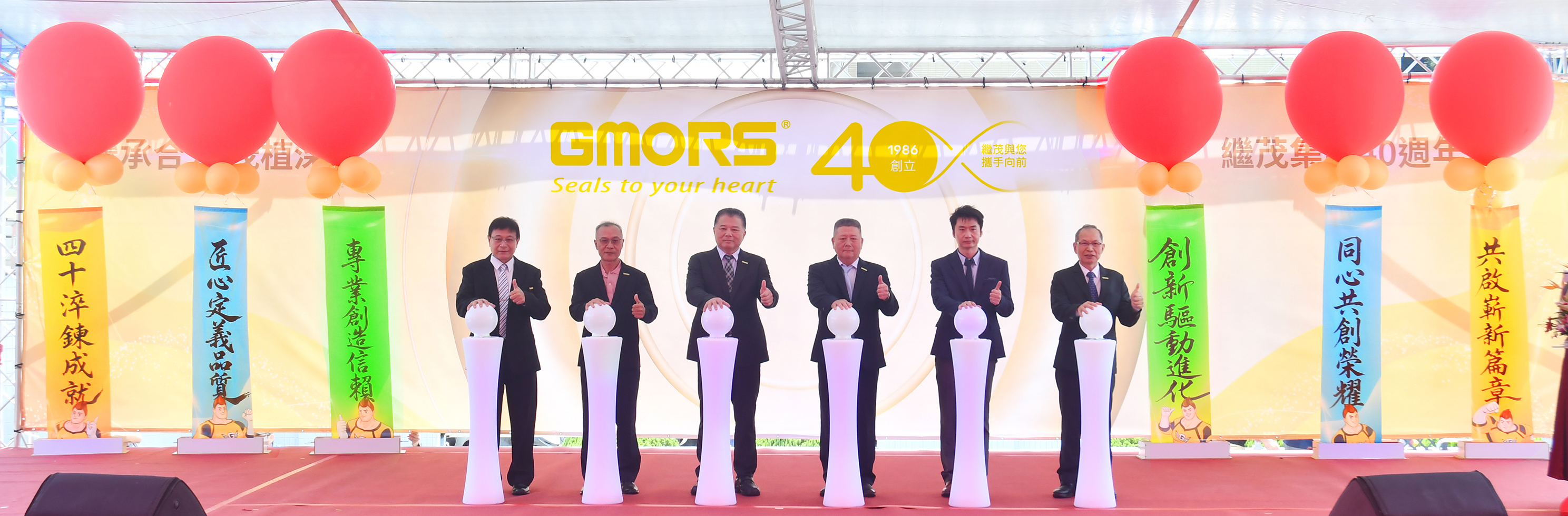 GMORS 40th Anniversary Launch Ceremony